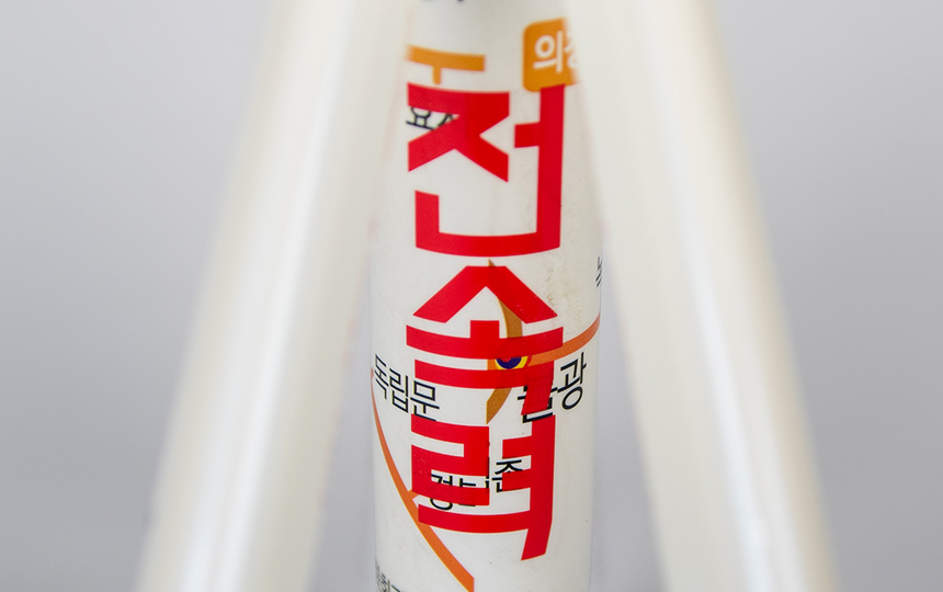 2026 엔진11 크릿디 픽시 서울 에디션 프레임 컬러 디테일 6