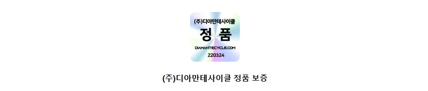 디아만테 티탄 엑슬 너트 실사용 참고 이미지